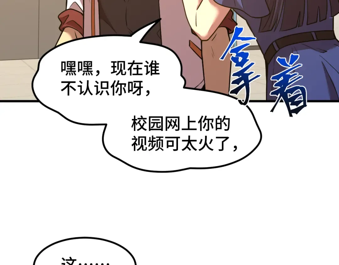 第76话 冷兵器修炼室 第125页