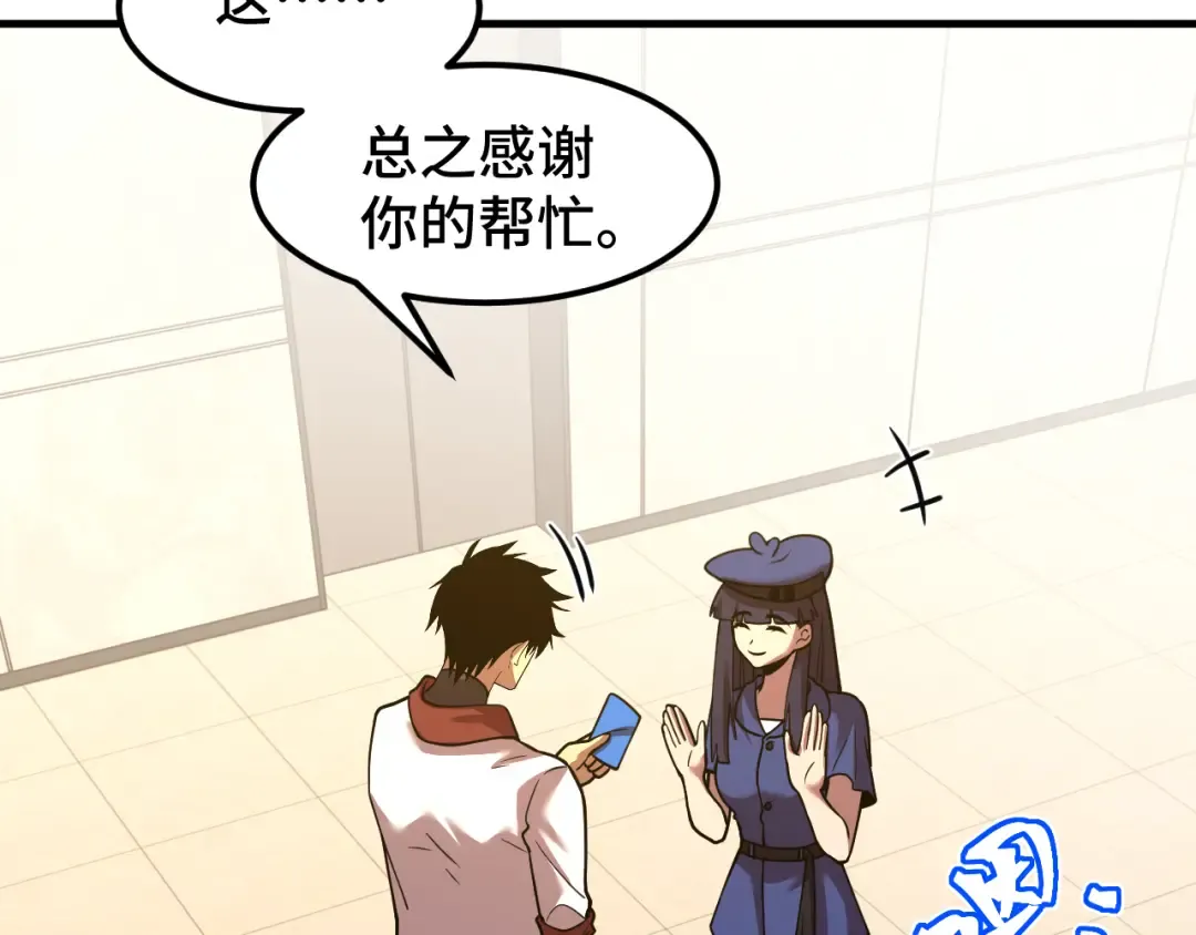 第76话 冷兵器修炼室 第126页