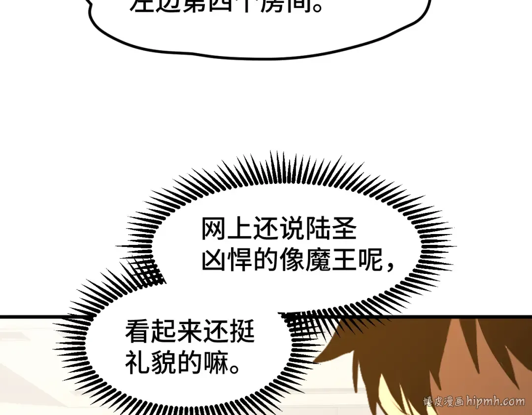 第76话 冷兵器修炼室 第128页