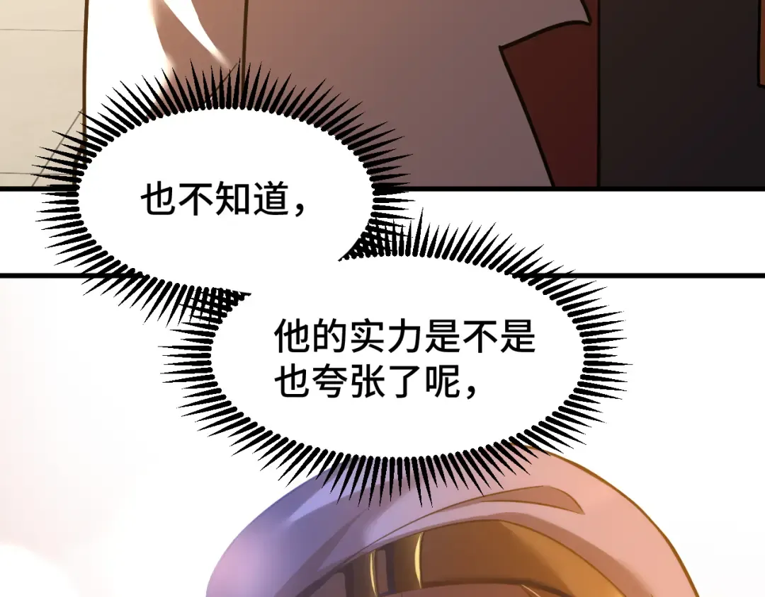 第76话 冷兵器修炼室 第130页