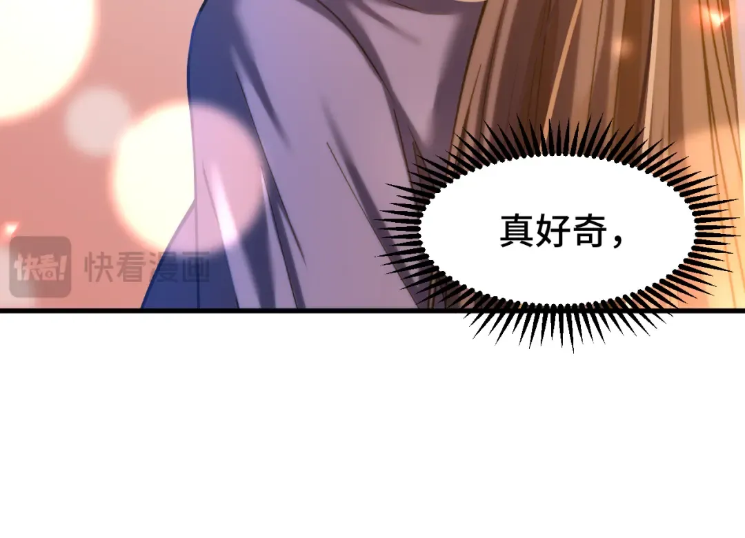 第76话 冷兵器修炼室 第132页