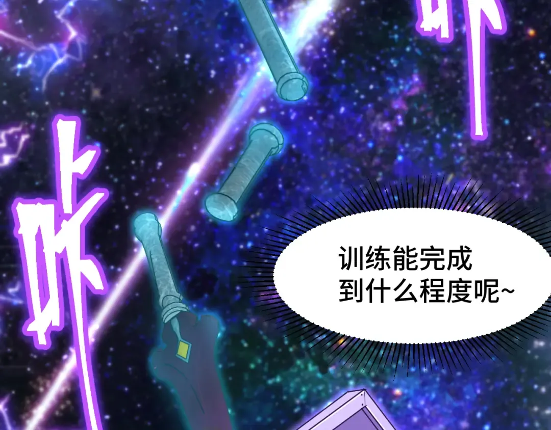 第76话 冷兵器修炼室 第134页