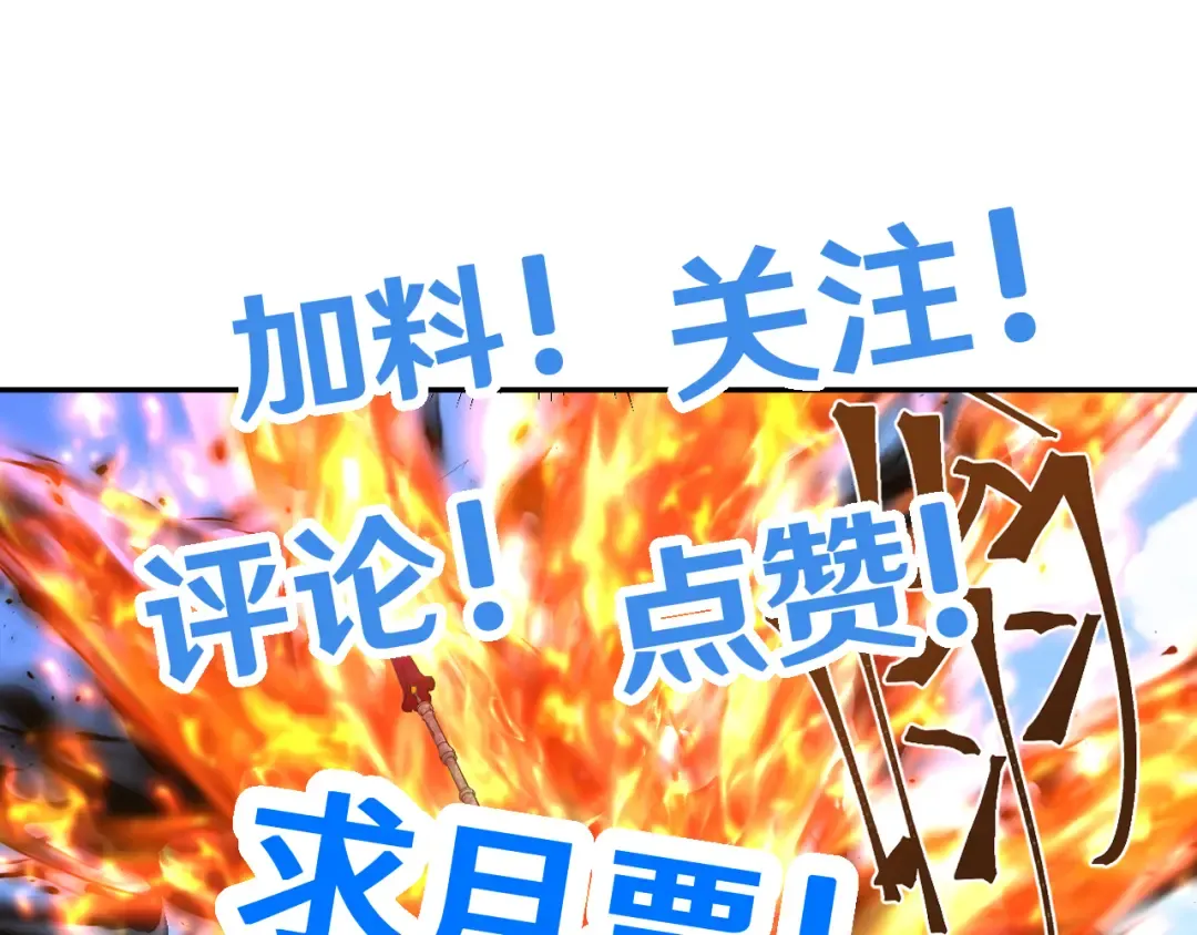 第76话 冷兵器修炼室 第143页