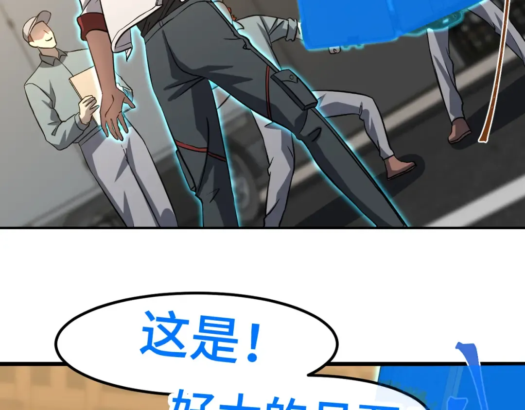 第76话 冷兵器修炼室 第145页