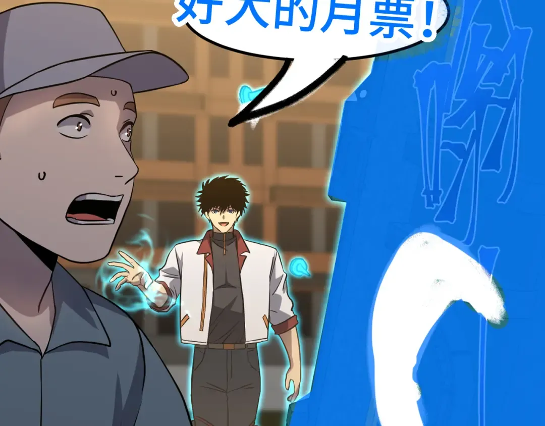 第76话 冷兵器修炼室 第146页