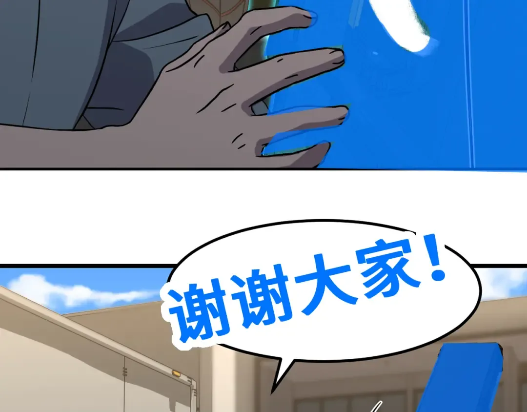 第76话 冷兵器修炼室 第147页