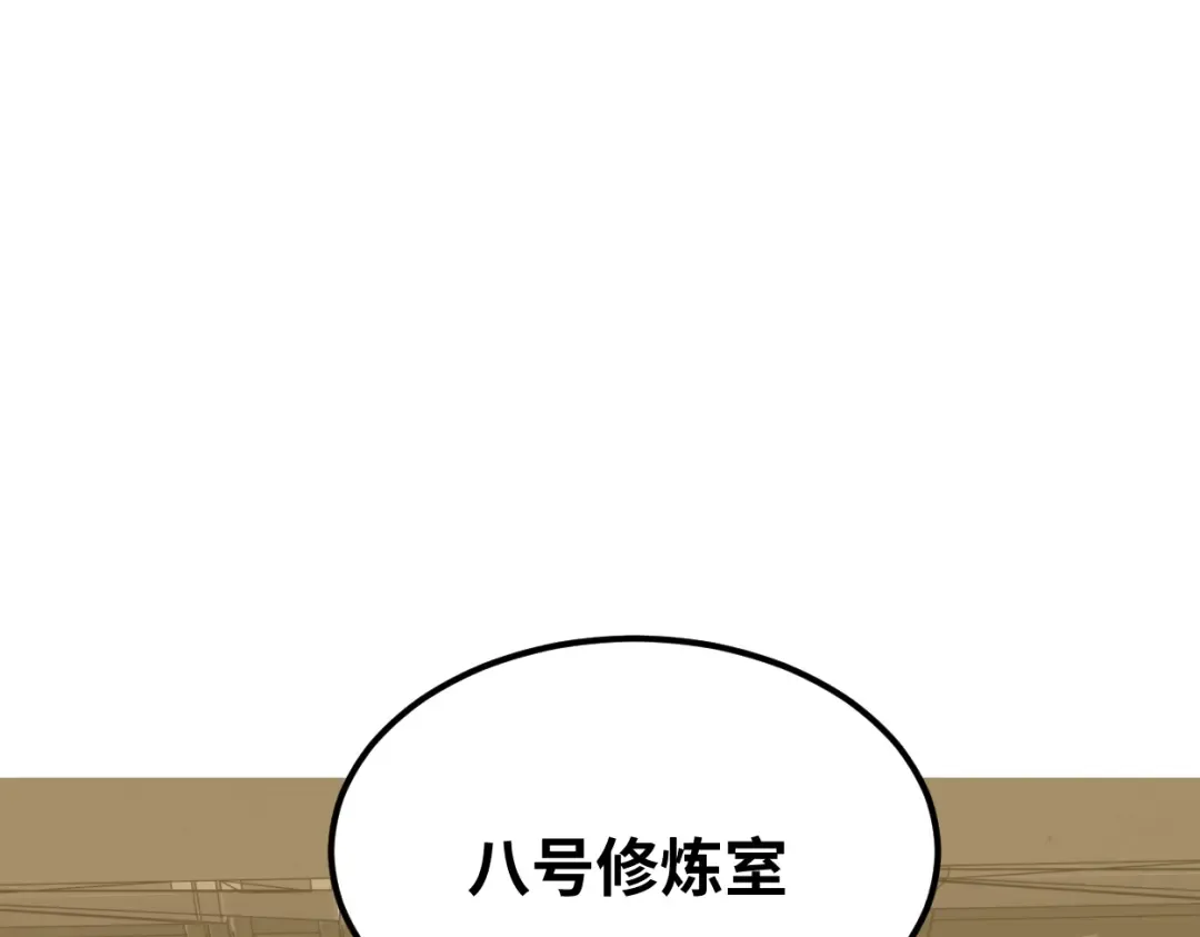 第77话 内敛 第5页