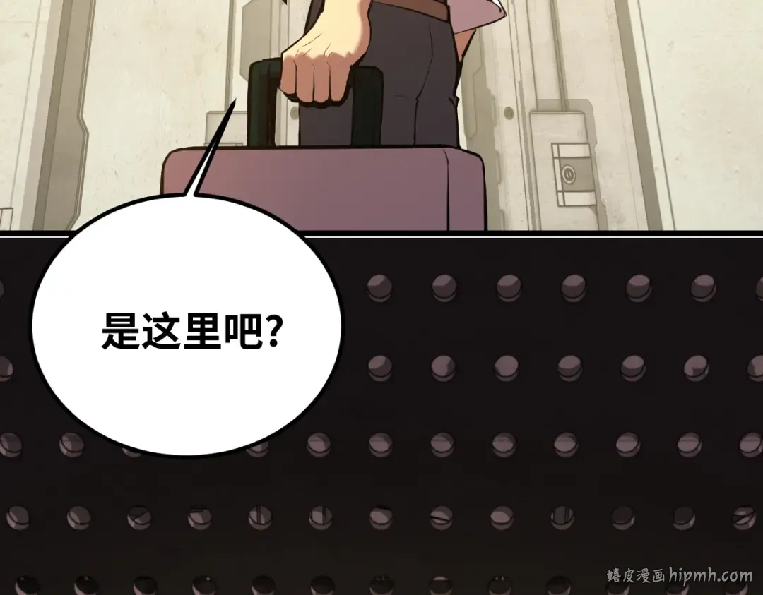 第77话 内敛 第8页