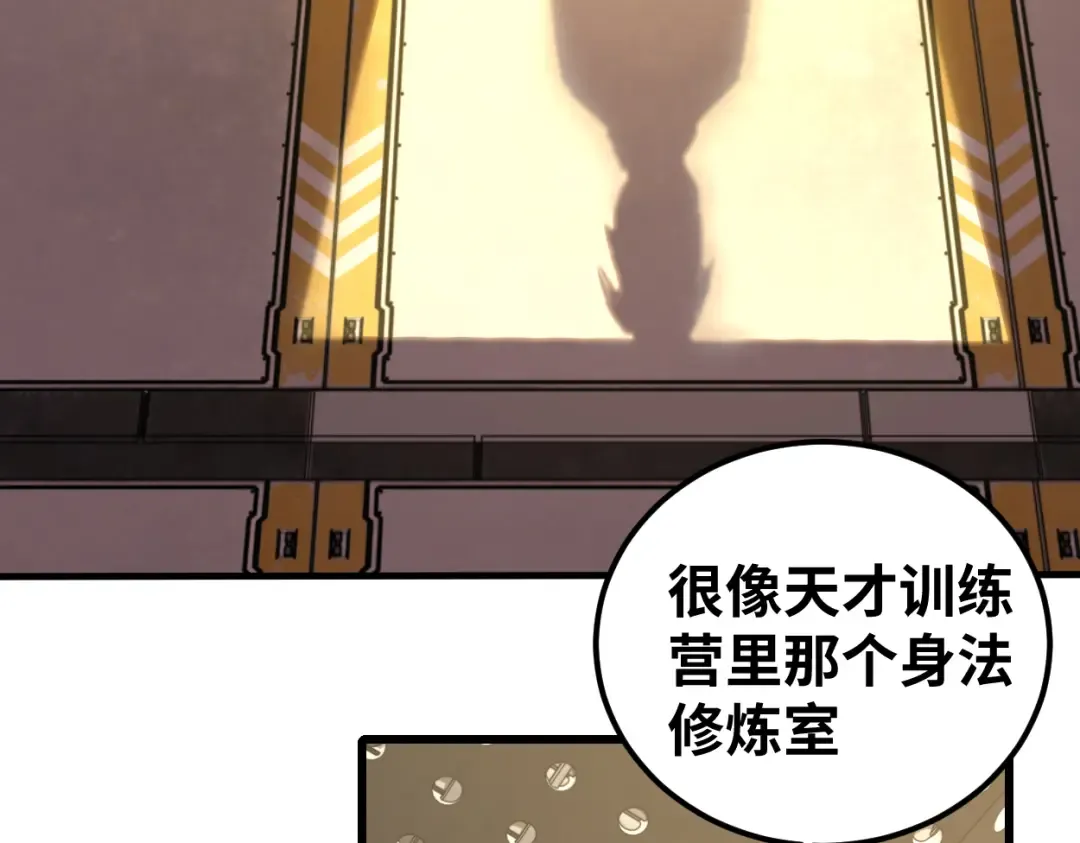 第77话 内敛 第11页