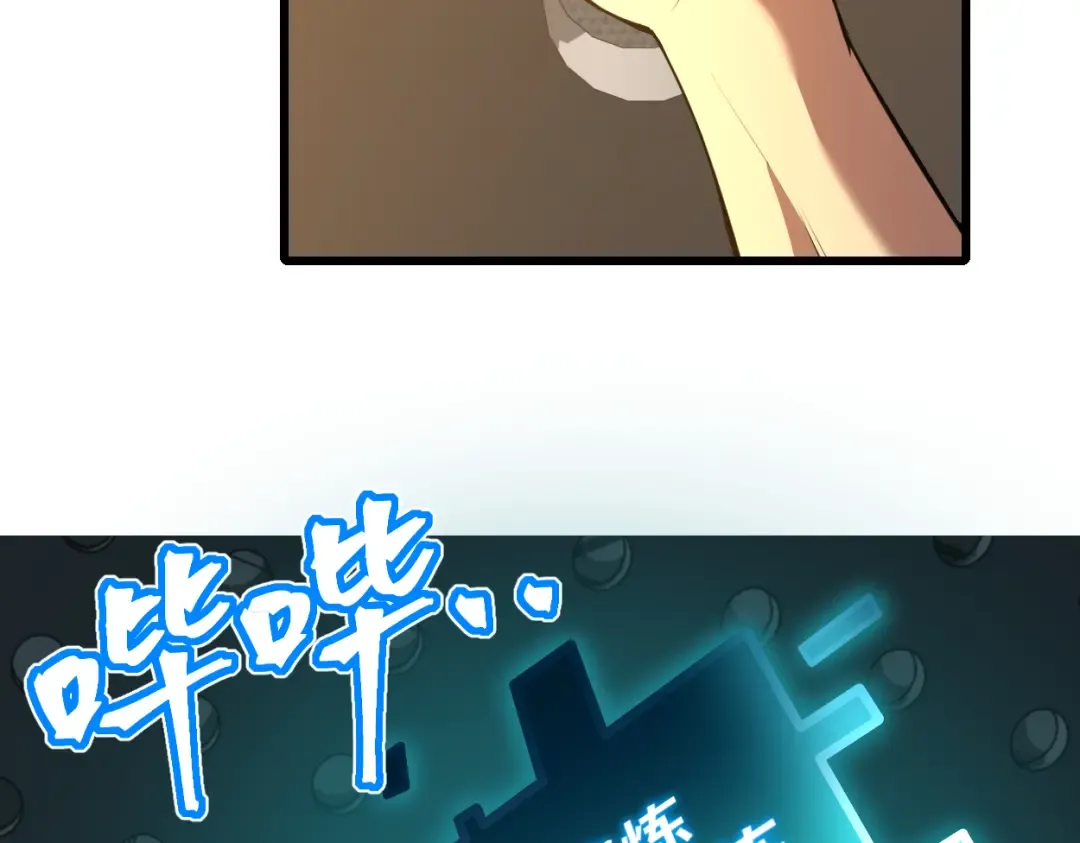 第77话 内敛 第17页