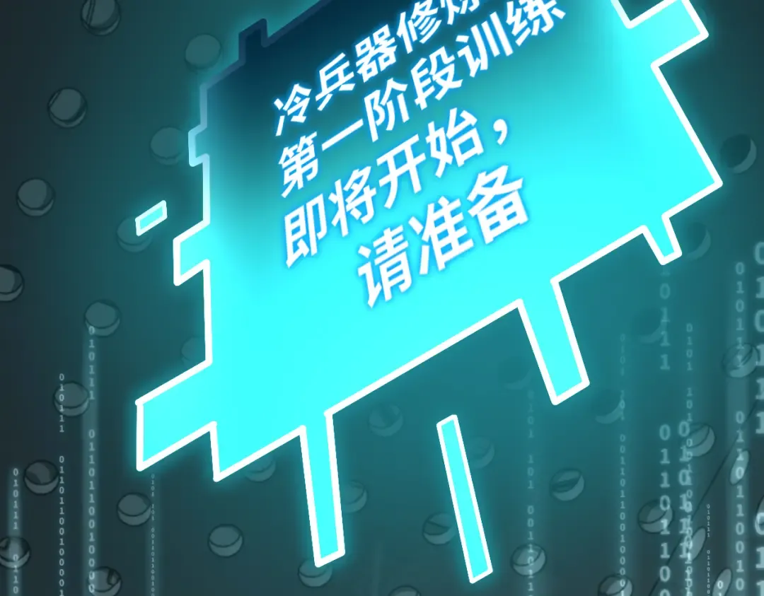 第77话 内敛 第18页