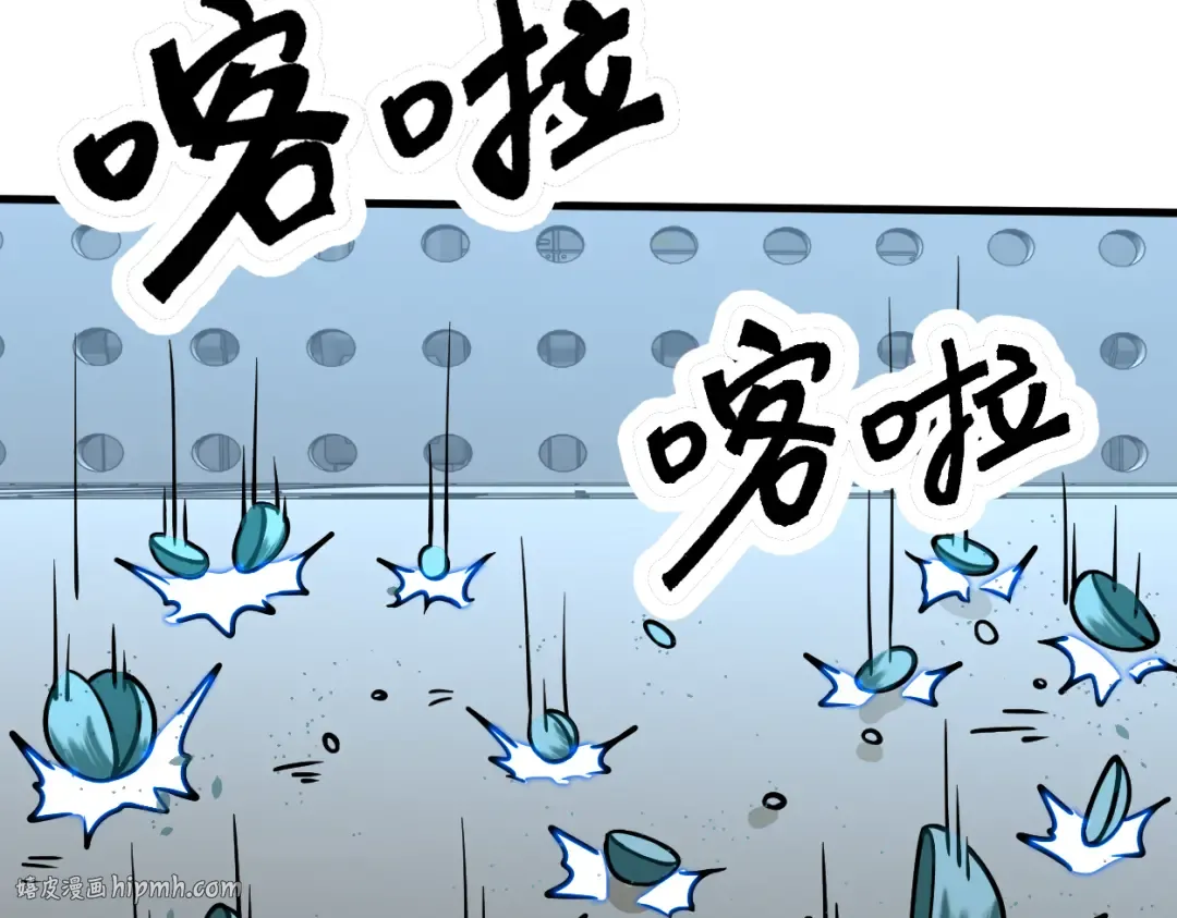 第77话 内敛 第40页