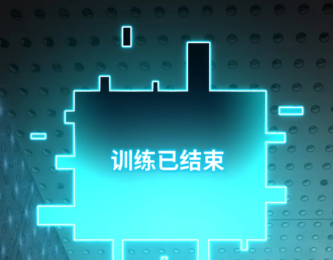 第77话 内敛 第45页
