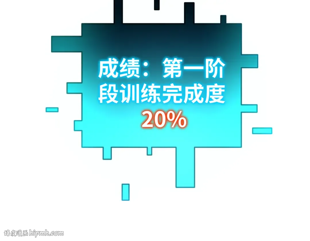 第77话 内敛 第48页