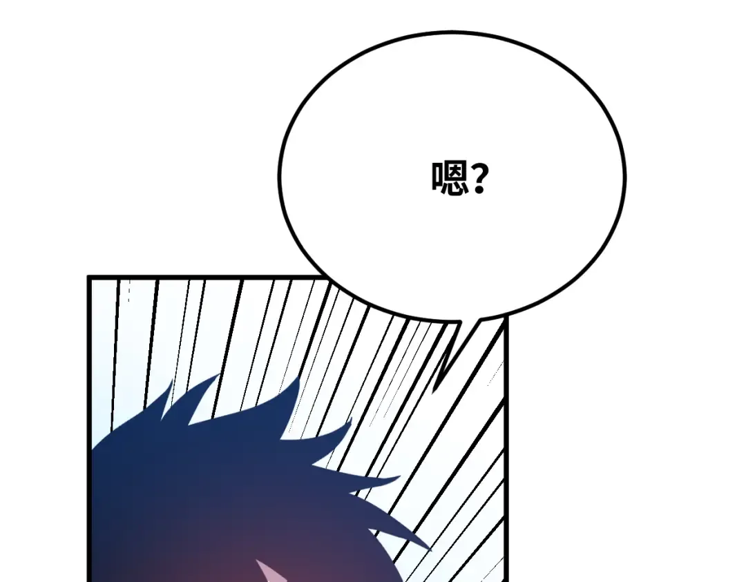 第77话 内敛 第49页