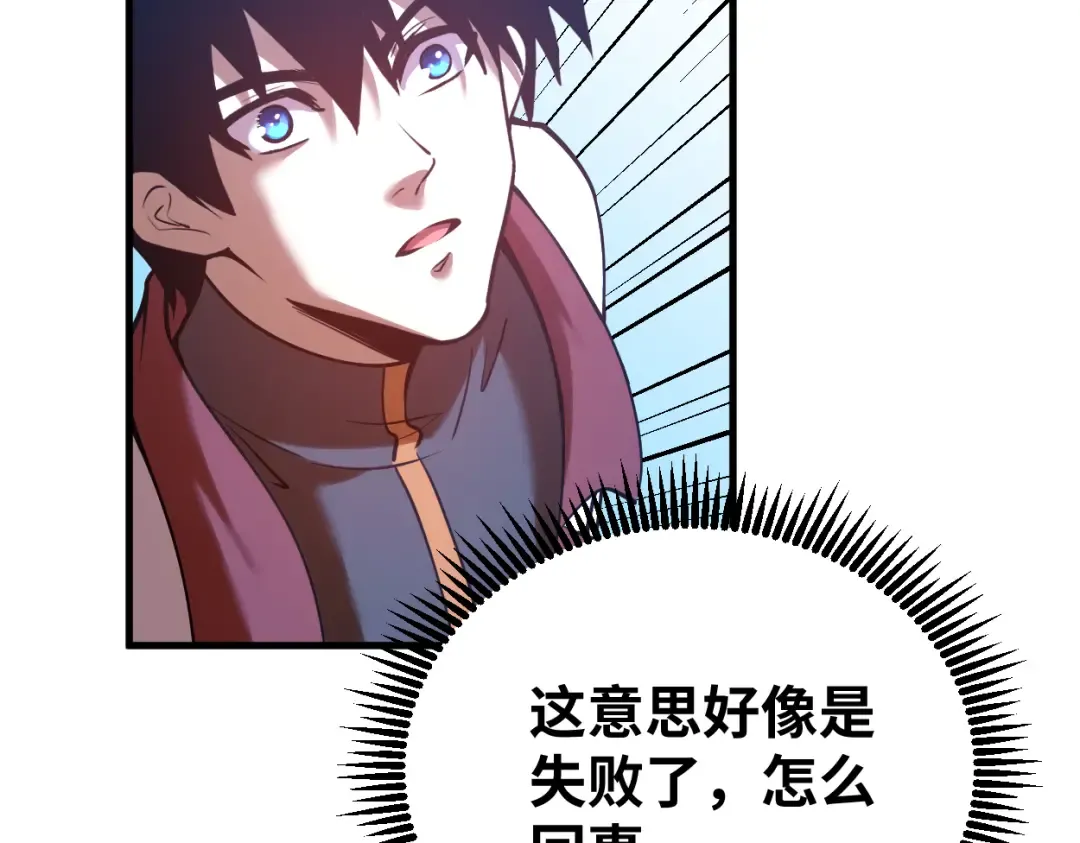 第77话 内敛 第50页