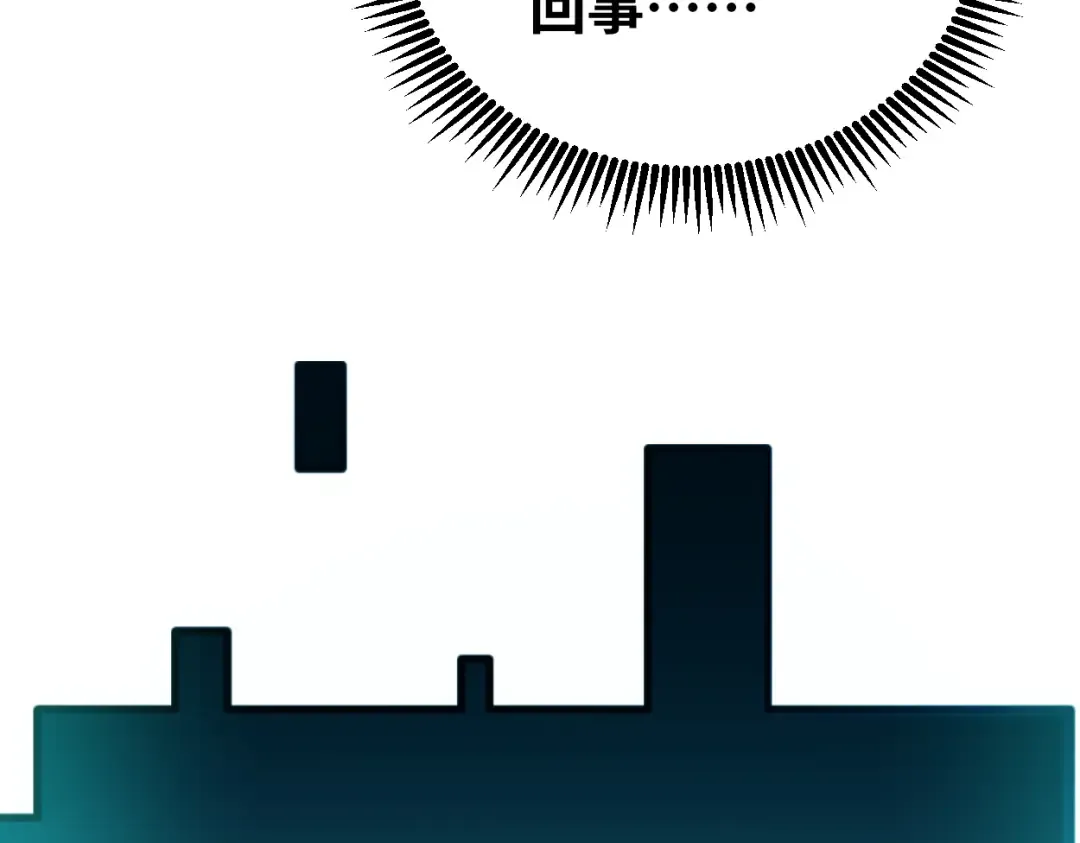 第77话 内敛 第51页