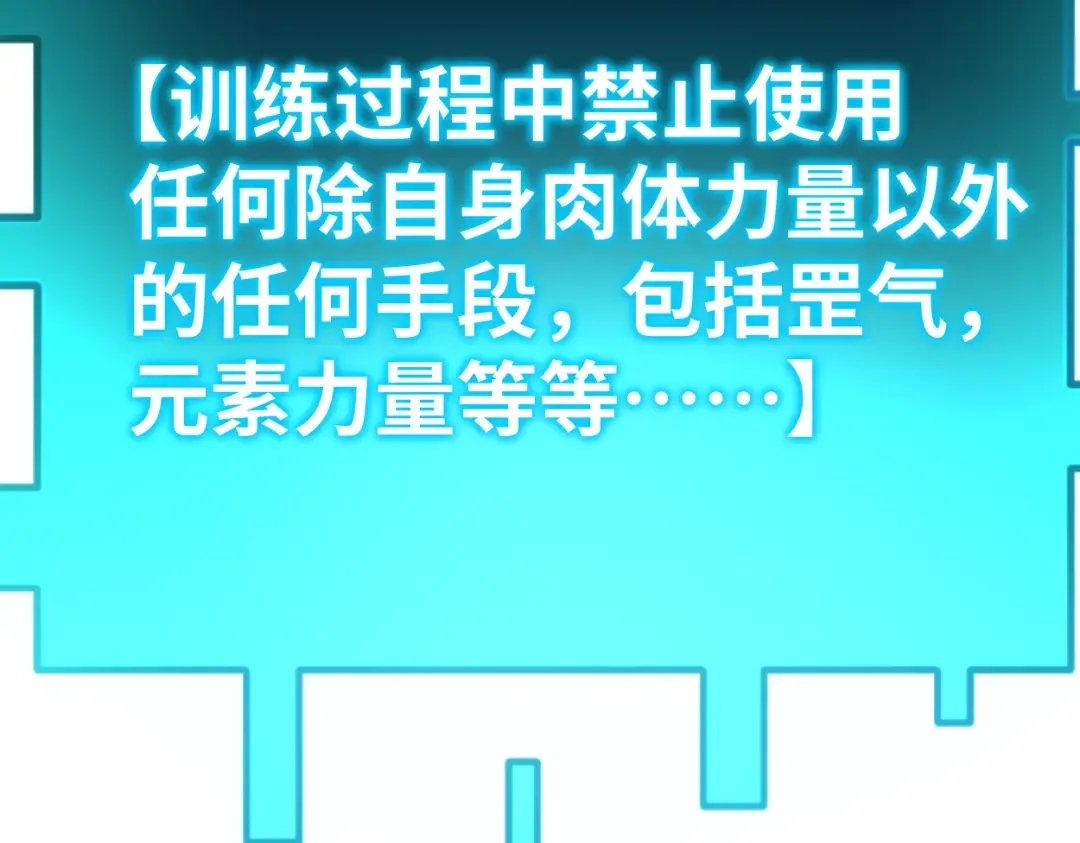 第77话 内敛 第52页