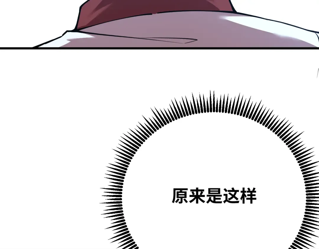 第77话 内敛 第54页