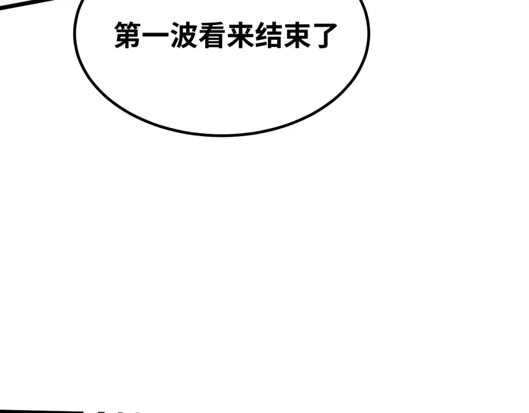 第77话 内敛 第76页