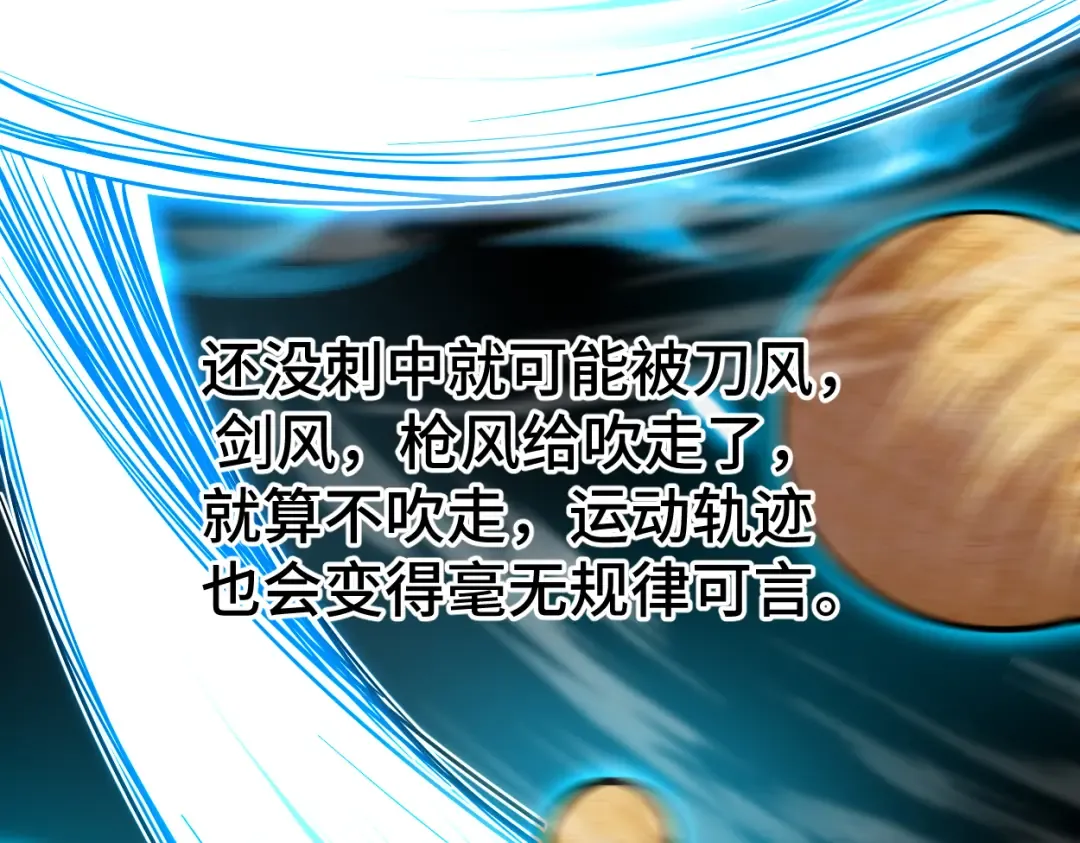 第77话 内敛 第93页