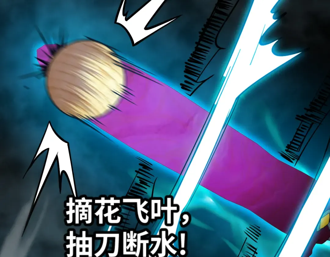 第77话 内敛 第97页