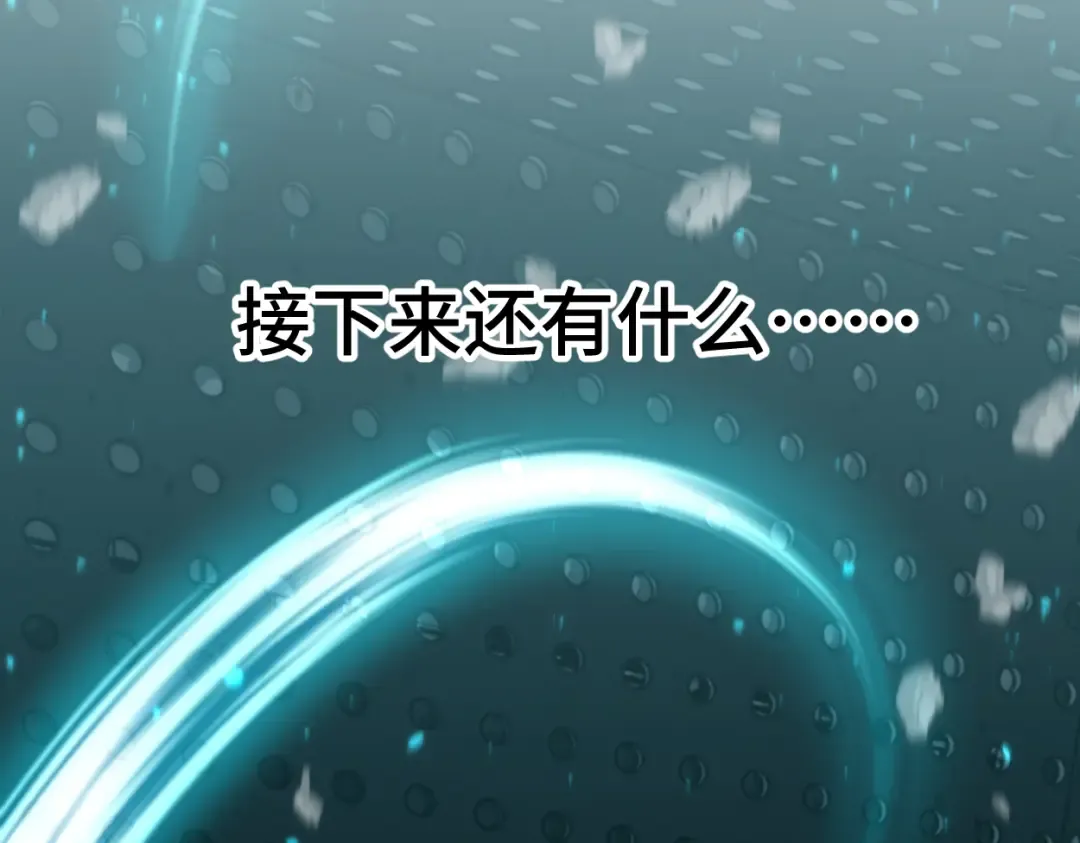第77话 内敛 第101页