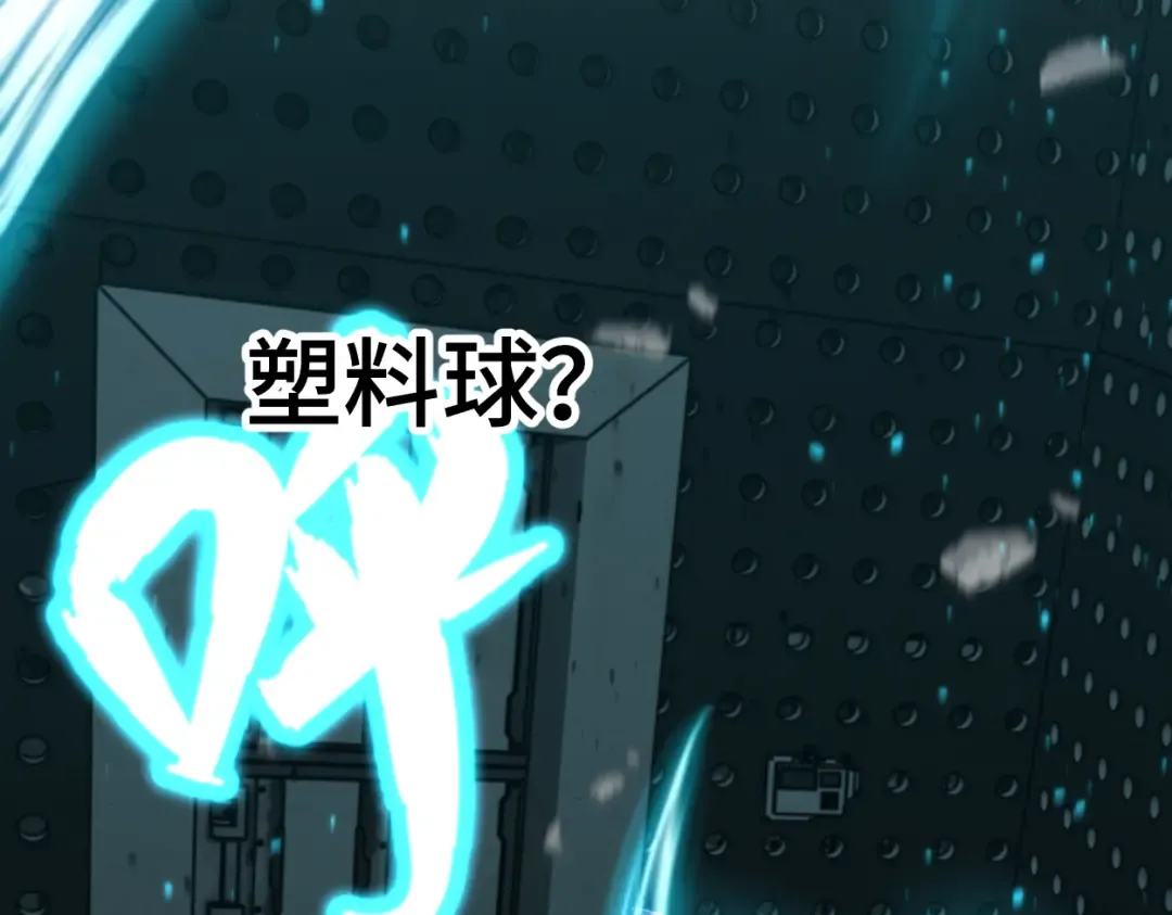 第77话 内敛 第102页