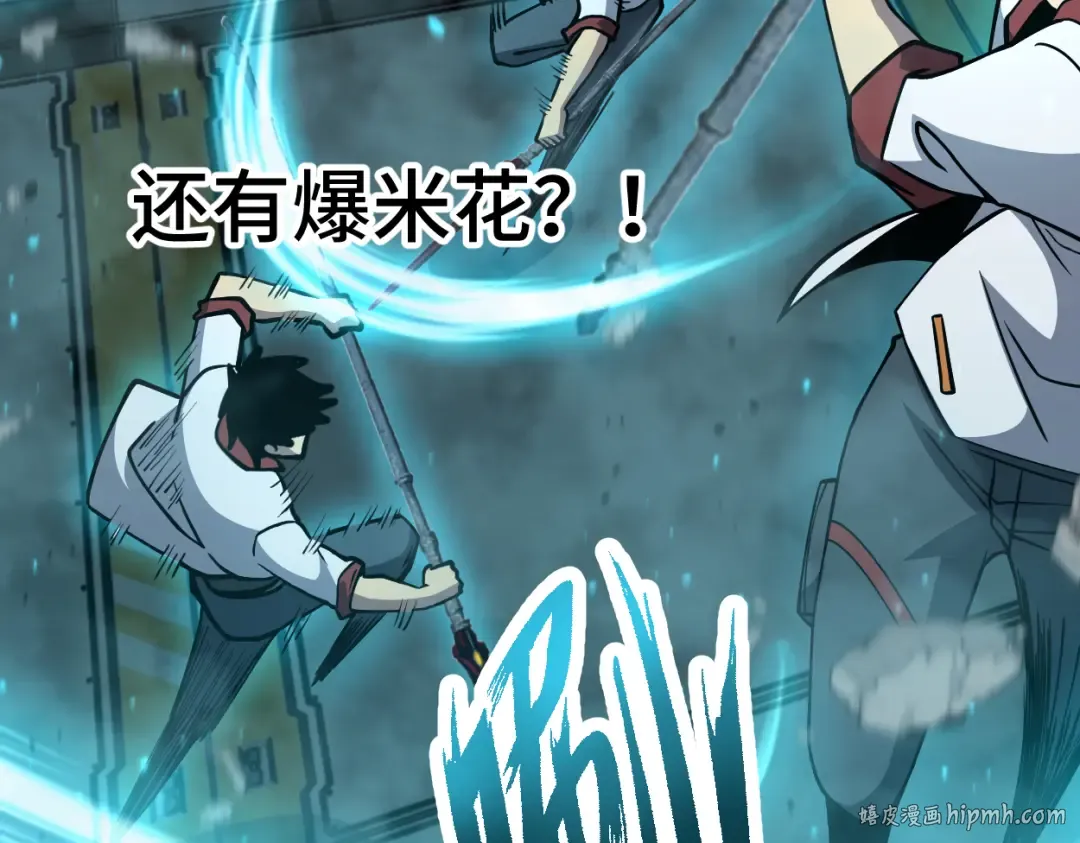第77话 内敛 第104页