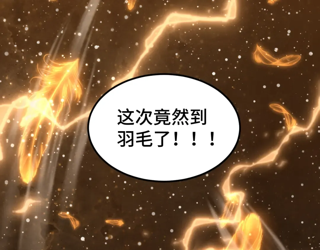 第77话 内敛 第110页