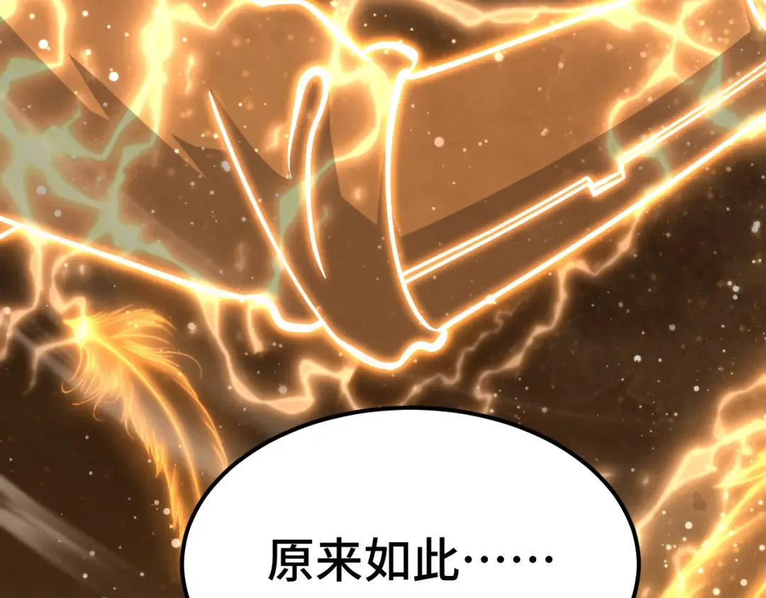 第77话 内敛 第115页
