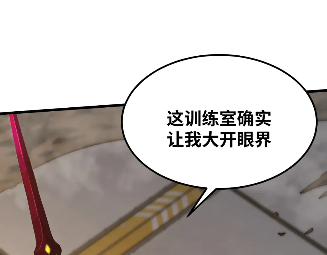 第77话 内敛 第141页