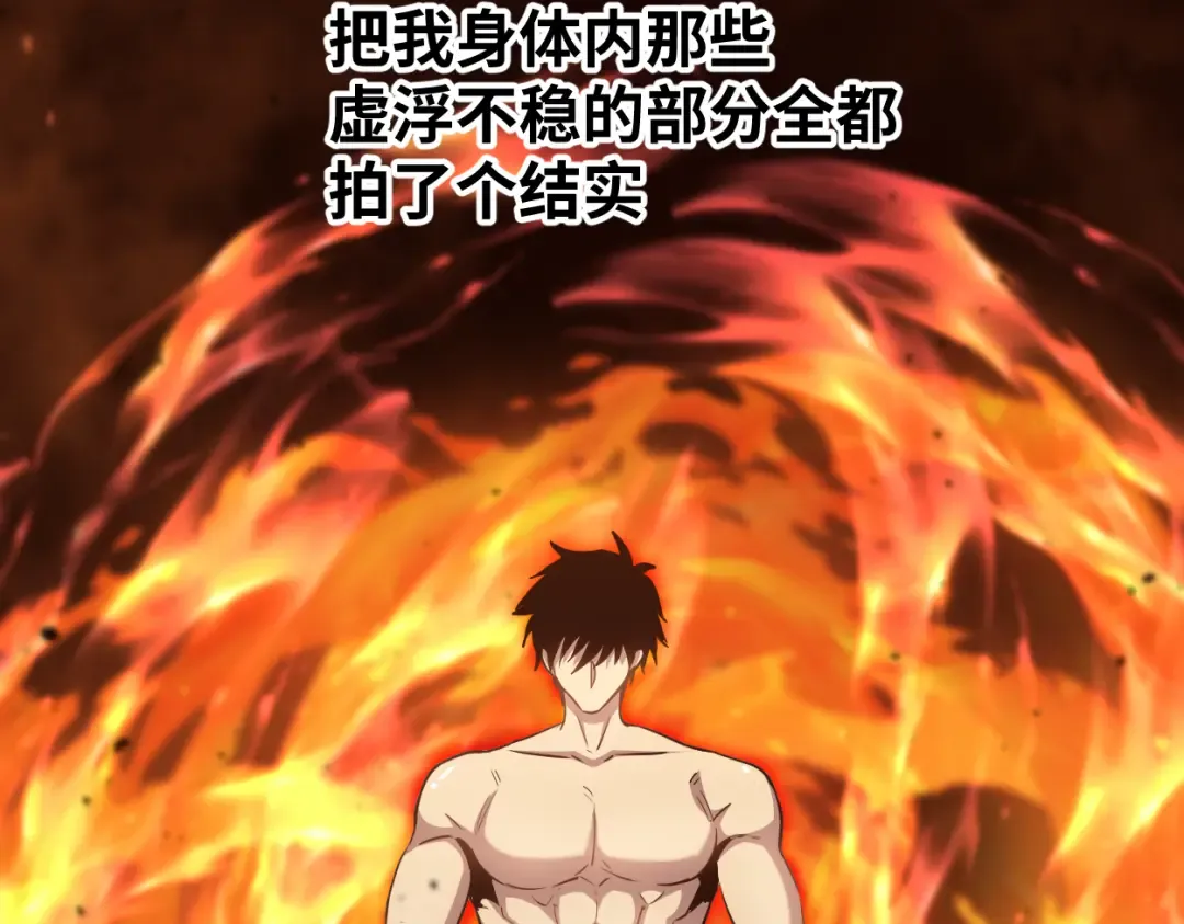 第77话 内敛 第151页