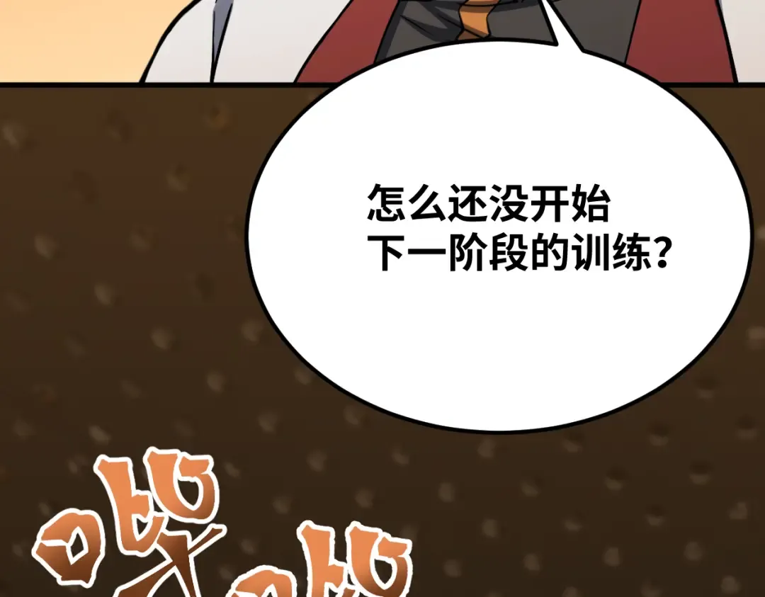 第77话 内敛 第159页