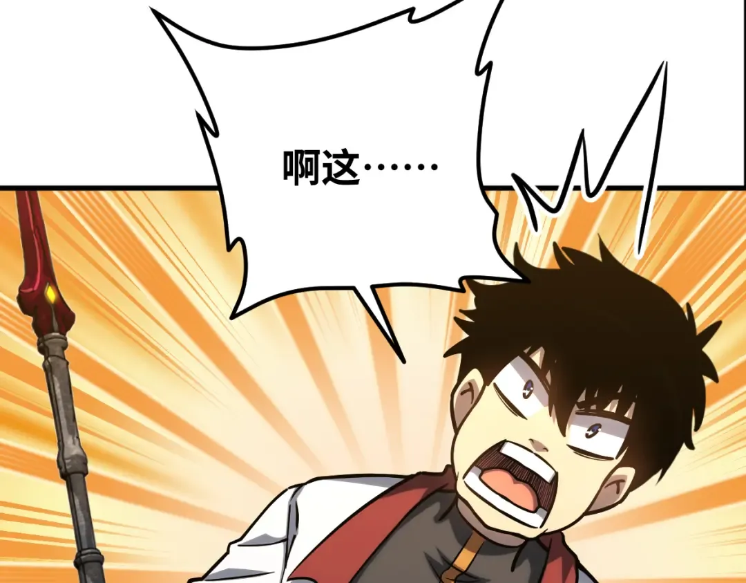 第77话 内敛 第163页