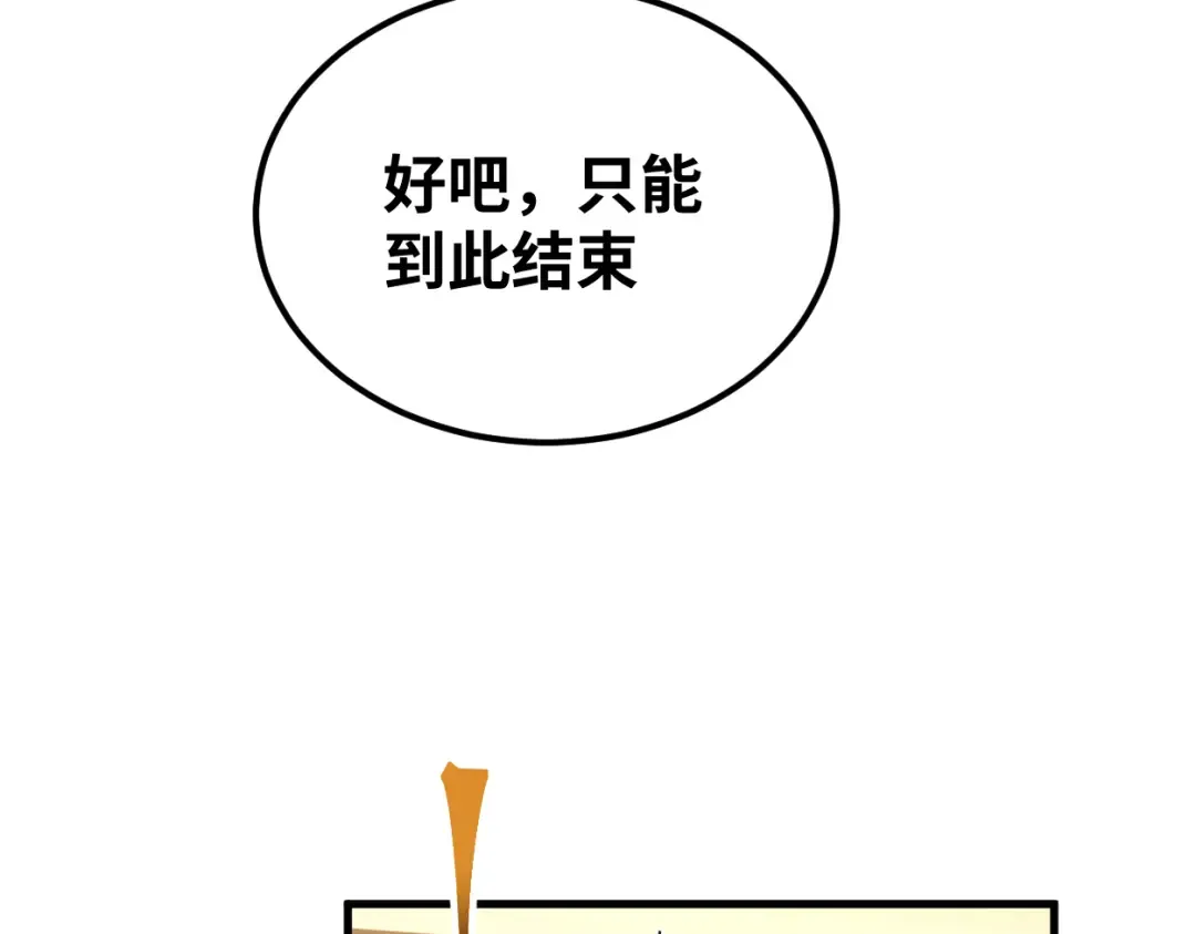 第77话 内敛 第165页