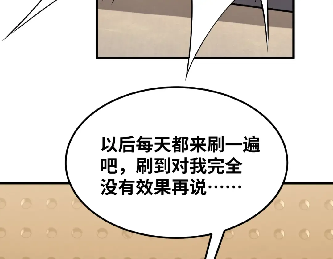 第77话 内敛 第167页