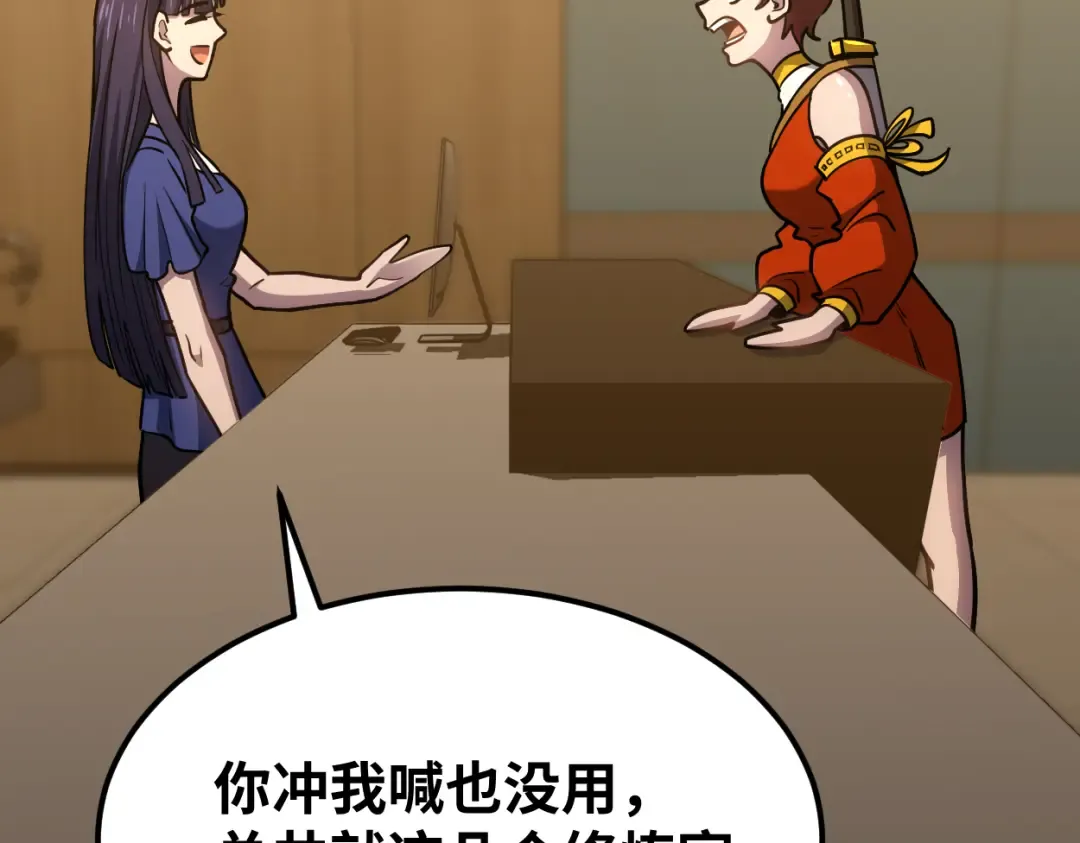 第77话 内敛 第172页