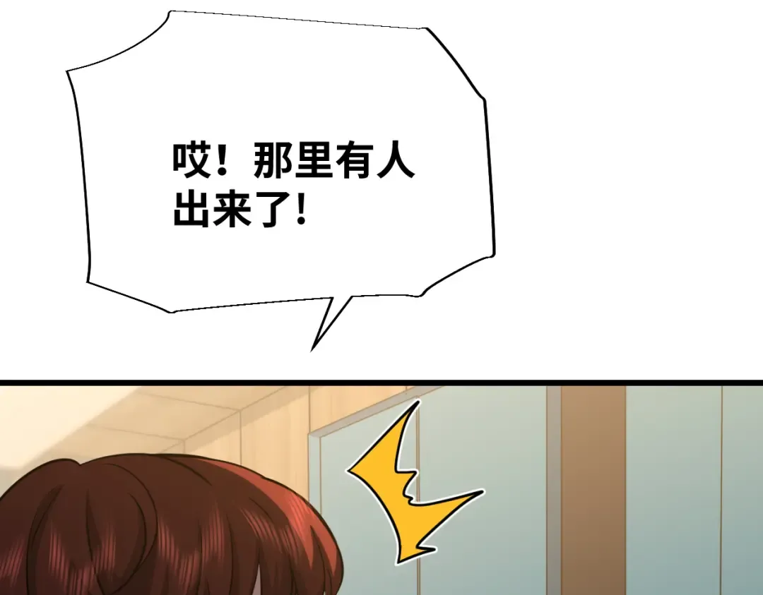 第77话 内敛 第178页