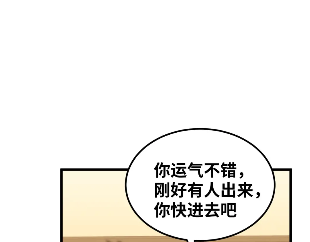 第77话 内敛 第180页