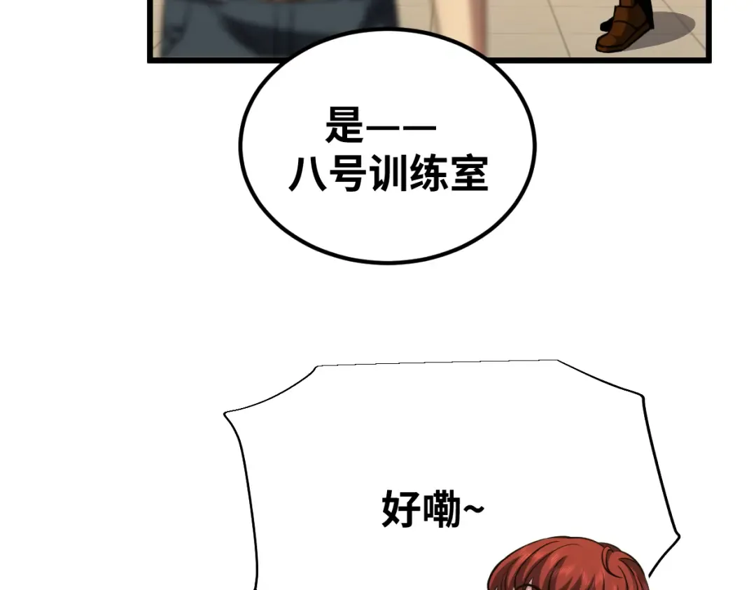 第77话 内敛 第182页