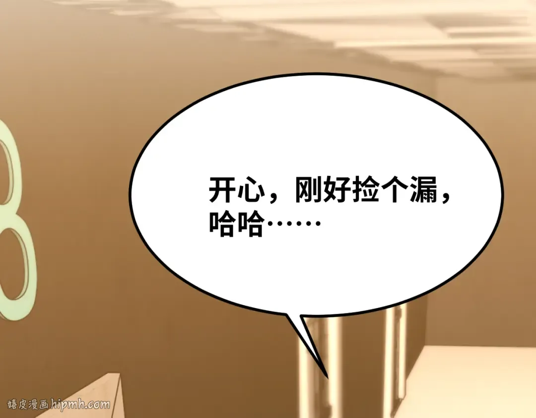 第77话 内敛 第184页