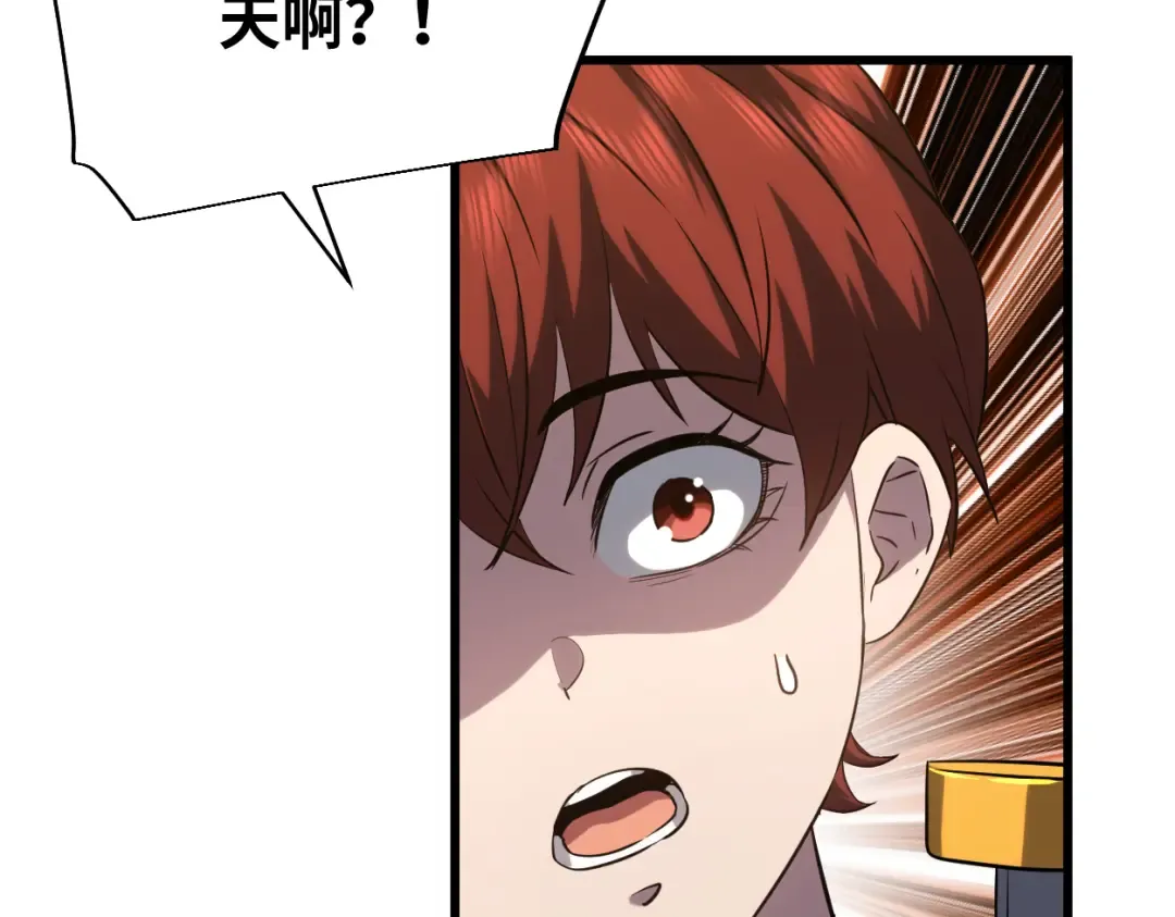 第77话 内敛 第189页