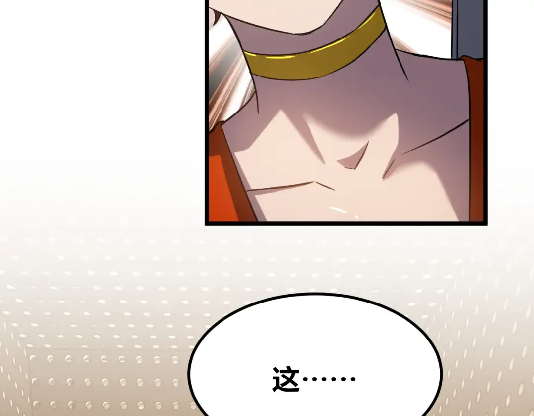第77话 内敛 第190页