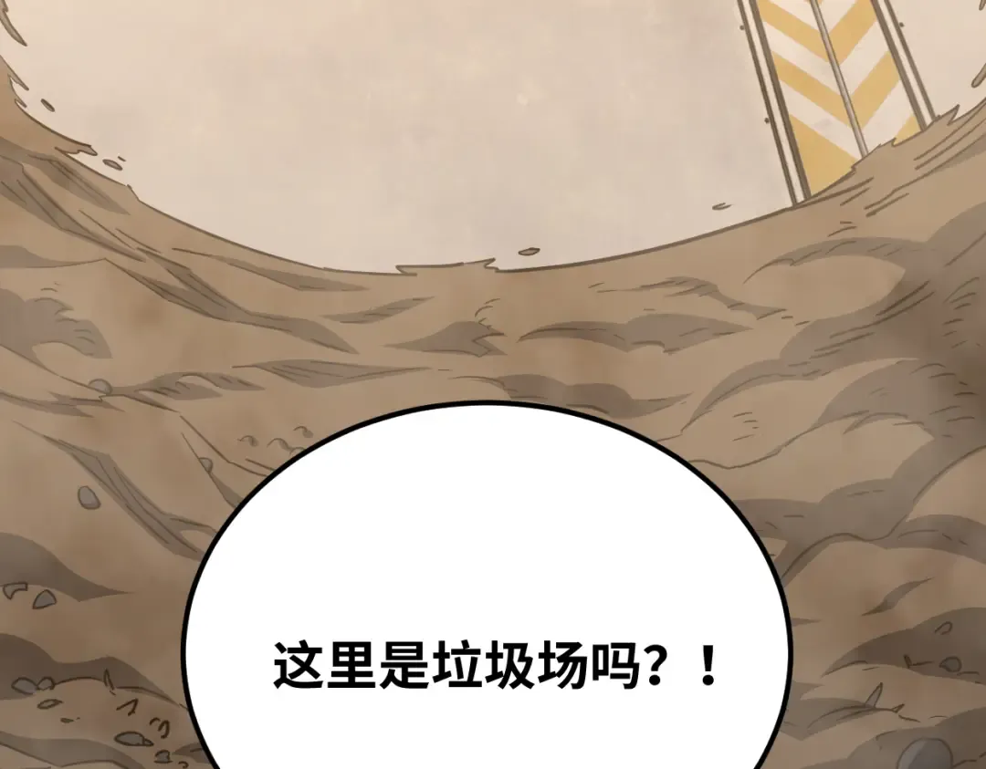 第77话 内敛 第193页