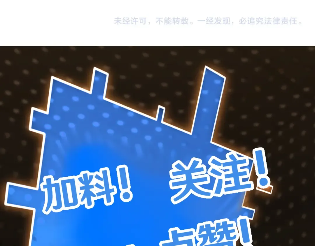 第77话 内敛 第197页