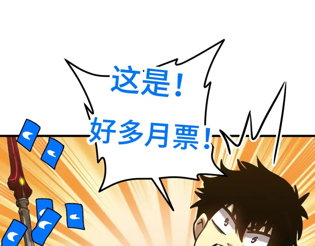 第77话 内敛 第199页