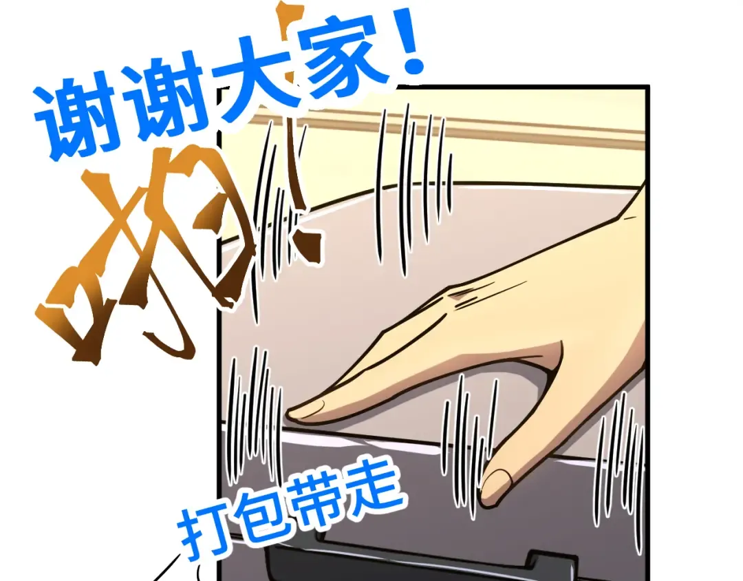 第77话 内敛 第201页