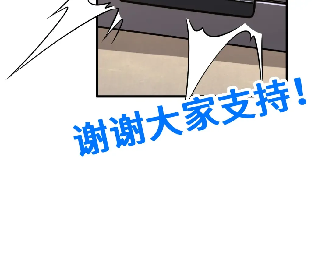 第77话 内敛 第202页