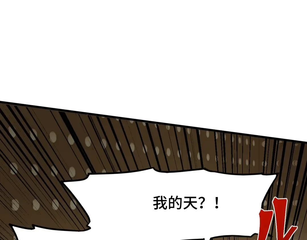 第78话 有人踢塔？ 第5页
